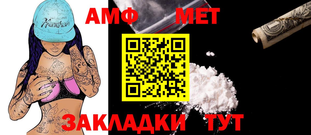 Amphetamine 98%  Вход с VPN  Amphetamine  Ленинск-Кузнецкий 
