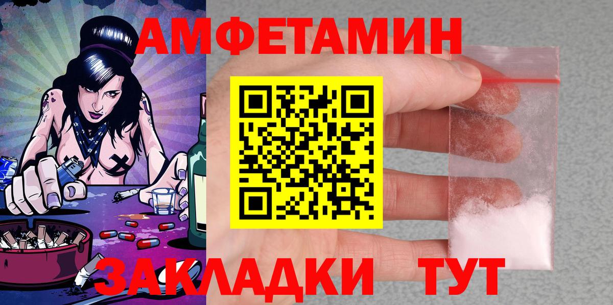 Amphetamine Premium Ленинск-Кузнецкий