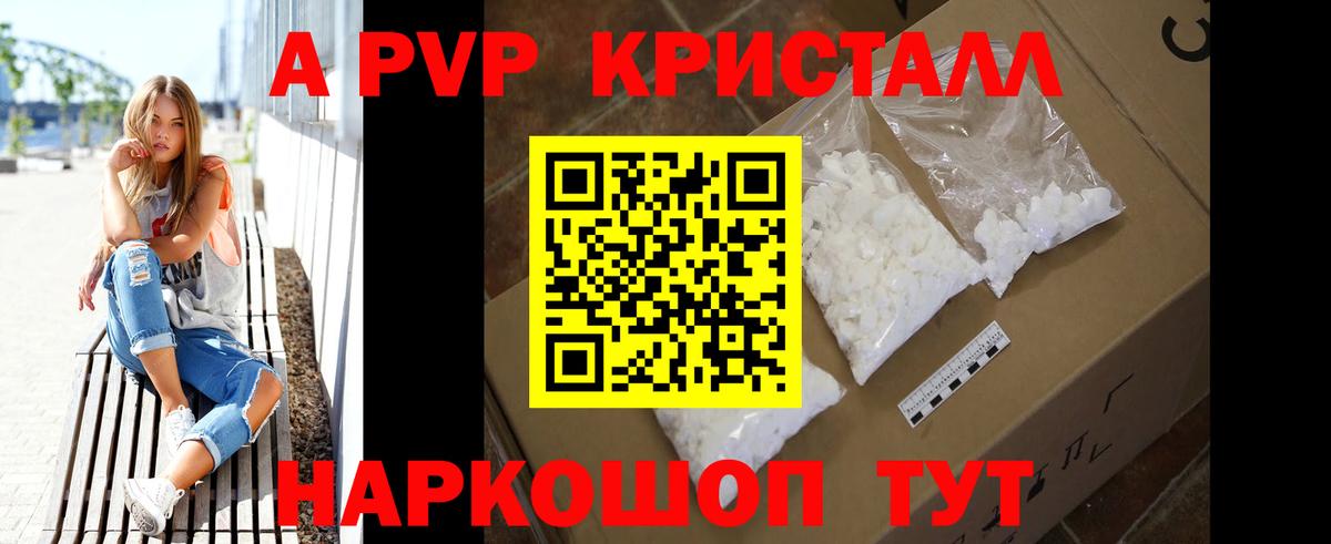 Ленинск-Кузнецкий  Alpha-PVP СК КРИС  Alfa_PVP  купить закладку  Вход с VPN  Alpha-PVP крисы CK 