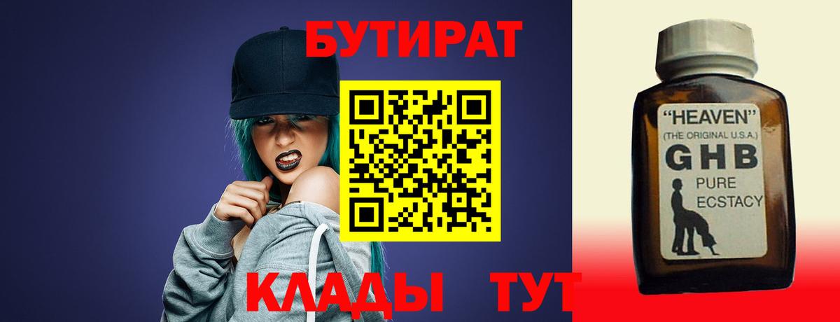 БУТИРАТ оксана Ленинск-Кузнецкий