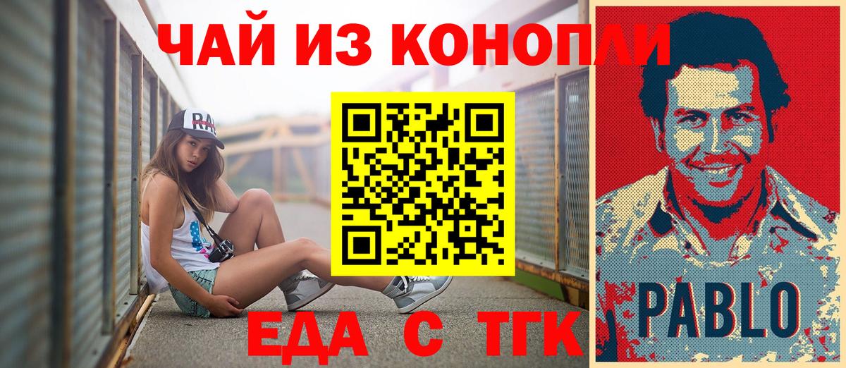 Ленинск-Кузнецкий  Печенье с ТГК марихуана  Вход с VPN 