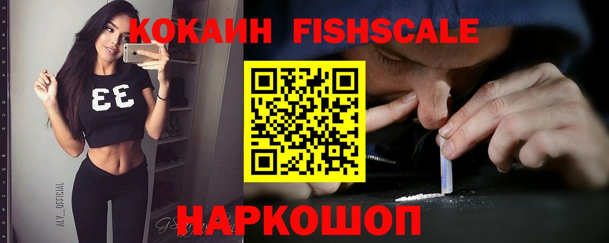 Ленинск-Кузнецкий  Кокаин Боливия  Кокаин  Вход с VPN  Кокаин Перу 