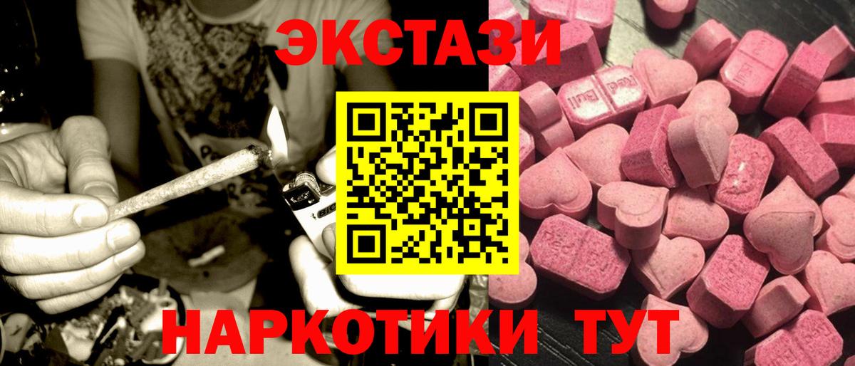 Экстази 300 mg  Вход с VPN  Экстази 280мг  Экстази  Ленинск-Кузнецкий 