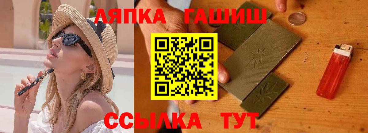 Ленинск-Кузнецкий  ГАШ Premium  ГАШИШ индика сатива  закладки  Вход с VPN 