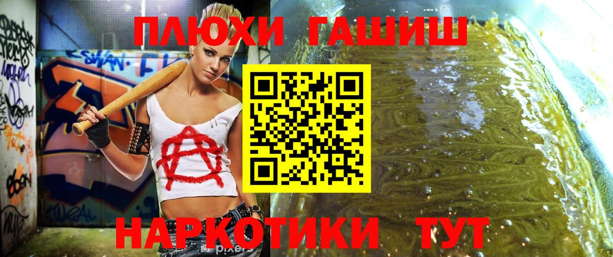 ГАШ VHQ Ленинск-Кузнецкий