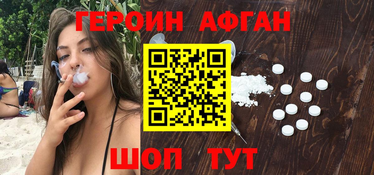 ГЕРОИН белый  ГЕРОИН  Ленинск-Кузнецкий  Вход с VPN 