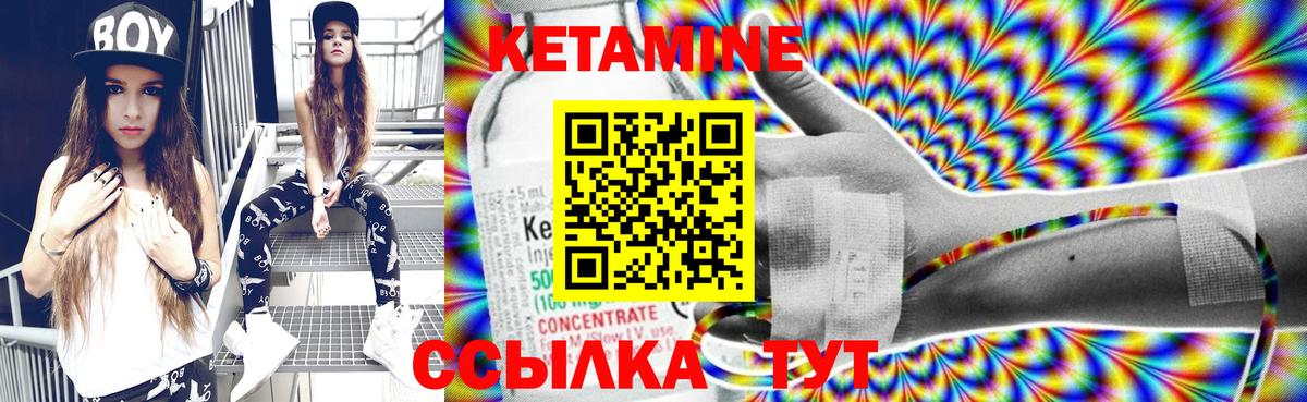 Кетамин ketamine  Вход с VPN  Ленинск-Кузнецкий  КЕТАМИН VHQ 
