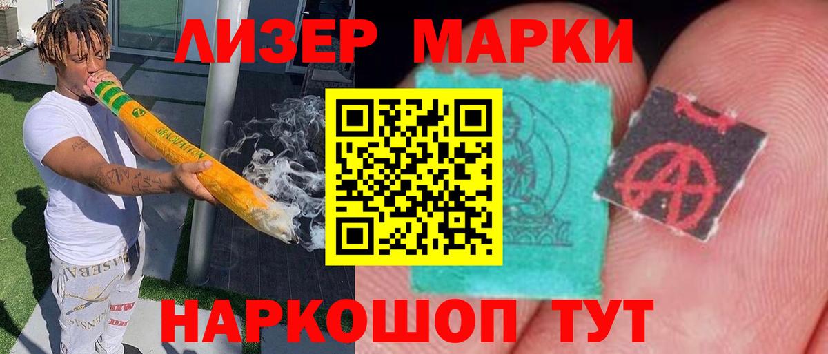 ЛСД экстази кислота Ленинск-Кузнецкий