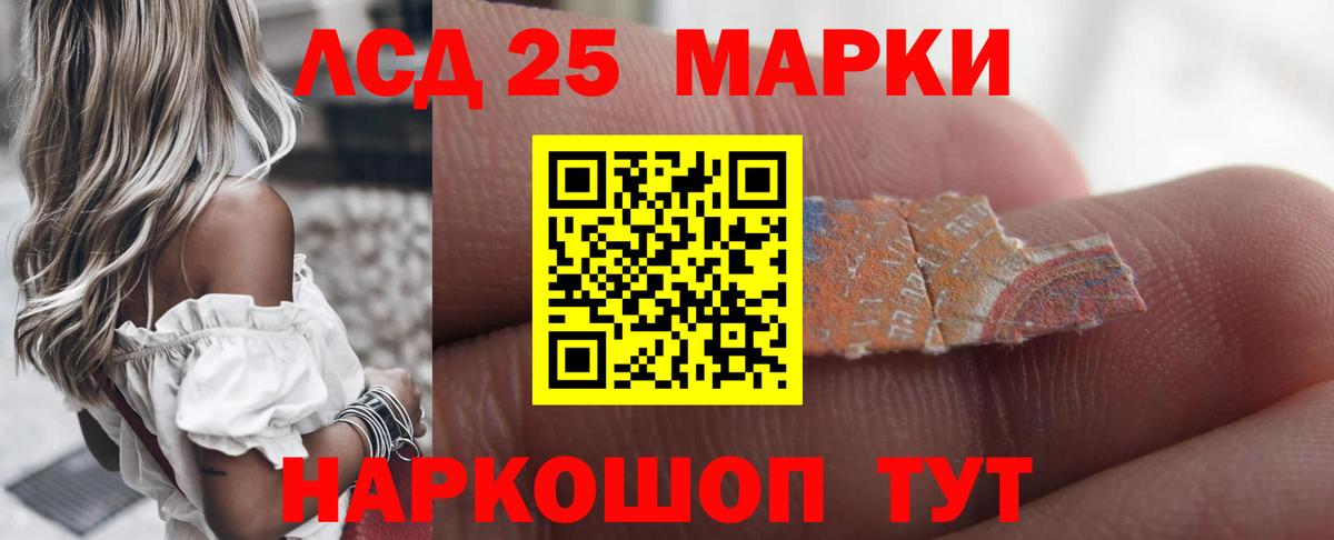ЛСД экстази  Вход с VPN  Ленинск-Кузнецкий  Лсд 25 экстази кислота 