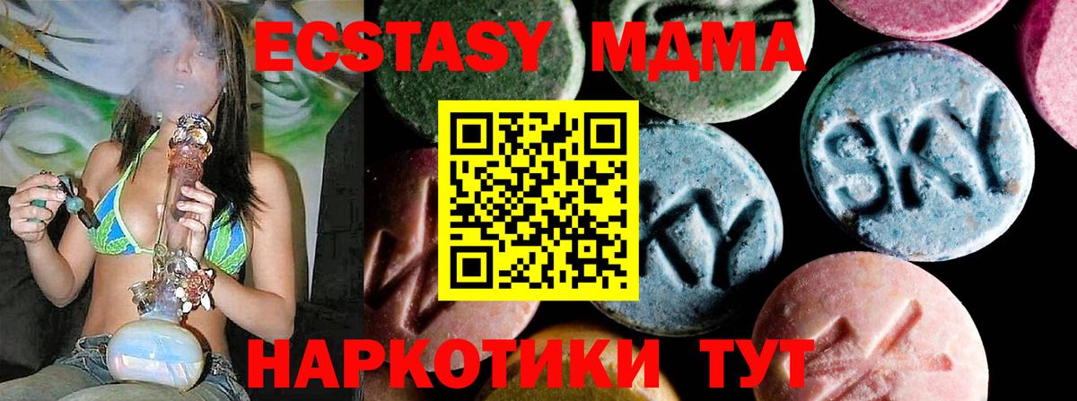 Ленинск-Кузнецкий  MDMA молли  Вход с VPN  МДМА молли 