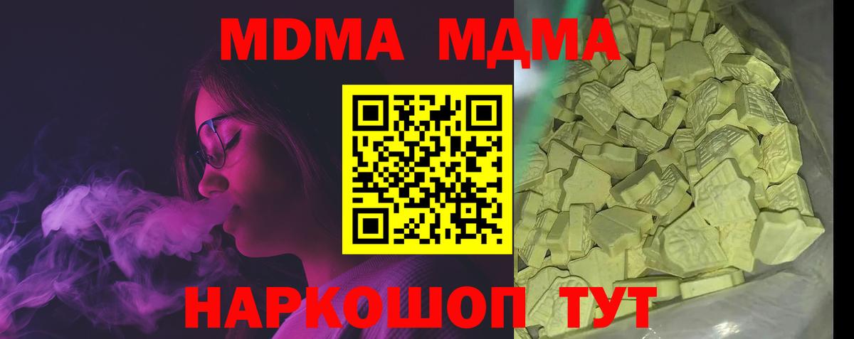 МАРИХУАНА  Вход с VPN  КОКАИН  МДМА  Ленинск-Кузнецкий  ГАШИШ  МЕФ кристаллы 