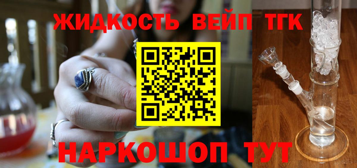 Ленинск-Кузнецкий  Дистиллят ТГК гашишное масло  Вход с VPN  ТГК вейп с тгк 
