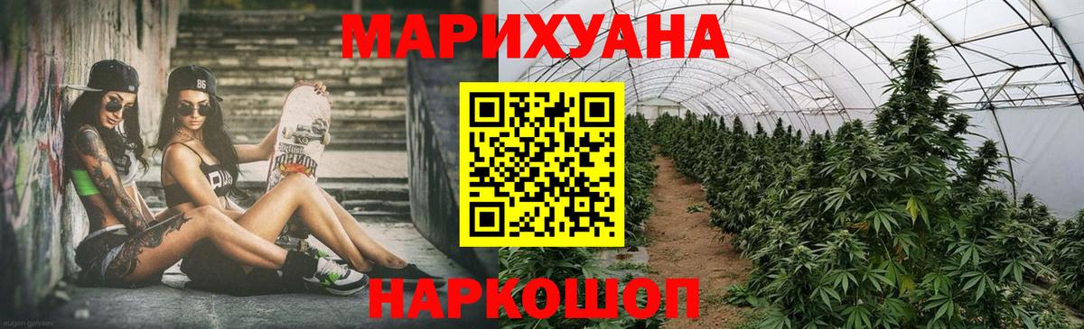 Бошки Шишки ГИДРОПОН  Бошки Шишки VHQ  Вход с VPN  Шишки марихуана планчик  Ленинск-Кузнецкий  Марихуана White Widow 