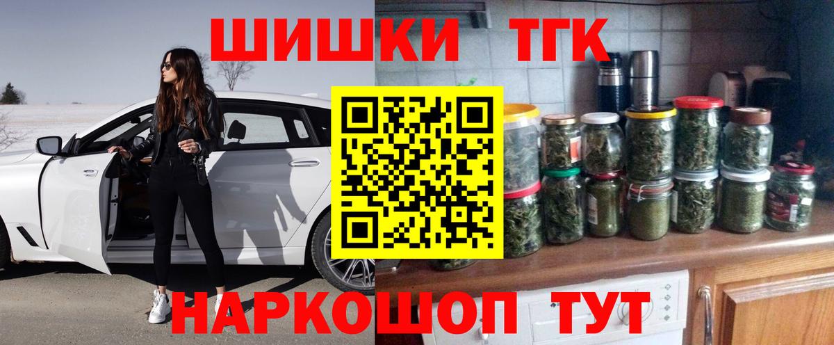 Бошки Шишки гибрид Ленинск-Кузнецкий